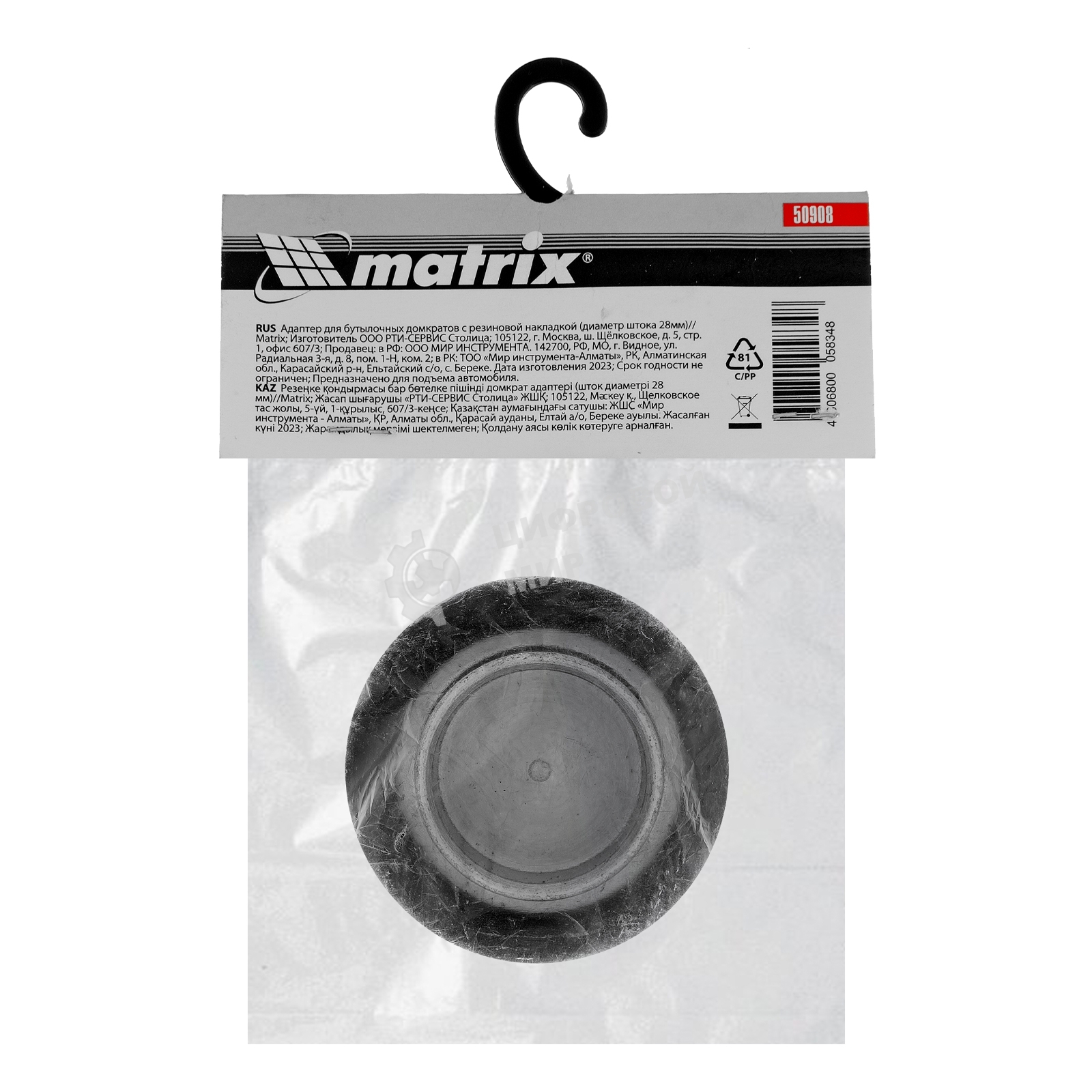 Адаптер для бутылочных домкратов Matrix с резиновой накладкой диаметр штока 28мм