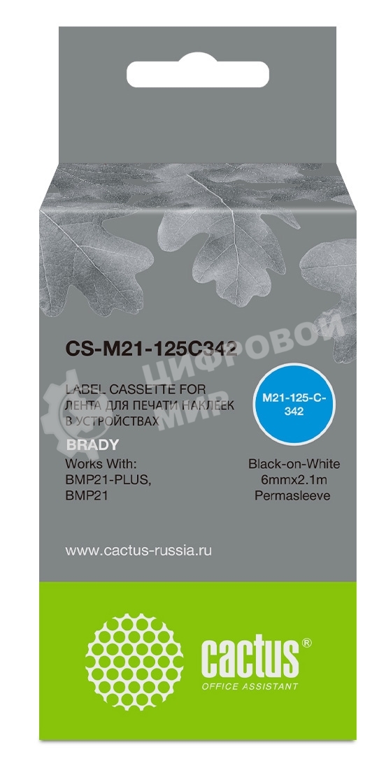 Картридж ленточный Cactus CS-M21-125C342 черный шрифт, белый фон (6 мм, 2.1 м) для Brady BMP21-PLUS, BMP21, BMP21-LAB