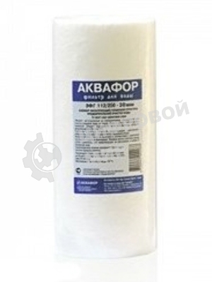 Картридж Аквафор ЭФГ-112/250 для проточных фильтров (упак.:1шт)