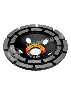 Чашка алмазная зачистная Sparta 125 мм, двухрядная