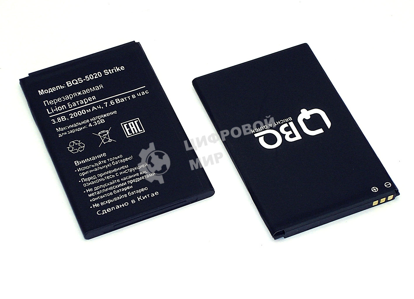Аккумуляторная батарея BQS-5020 для BQ Strike