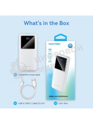 Портативный аккумулятор Vention 10000mAh(M/C-A/A)22.5W белый с LED Дисплеем