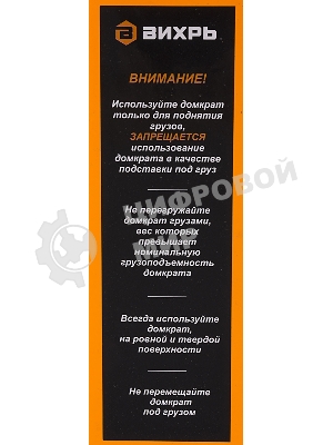 Домкрат ВИХРЬ ДМК-33 т, 135-435 мм, гидравлический подкатной