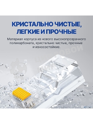 Коннектор 5bites US050A-50 RJ-45, 8P8C, 5E, 50 шт