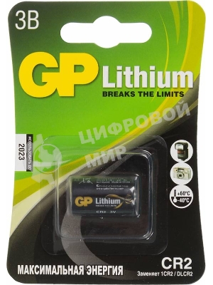Батарея GP Lithium CR2 (1шт)
