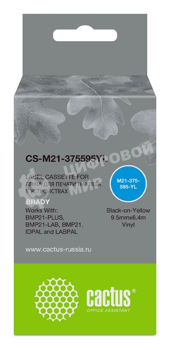 Картридж ленточный Cactus CS-M21-375595YL черный шрифт, желтый фон (9.5 мм, 6.4 м) для Brady BMP21-PLUS, BMP21-LAB