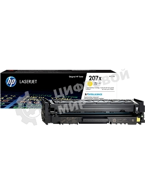 Картридж лазерный HP 207X желтый (2450 стр)
