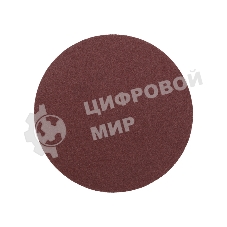 Диск абразивный Kranz на ворсовой основе, на липучке, без отверстий, P150, 125мм, 10 шт.