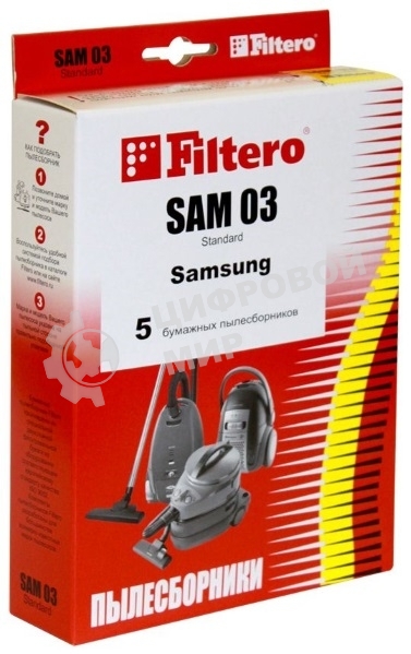 Комплект пылесборников Filtero SAM 03 Standard двухслойные (5 шт.)