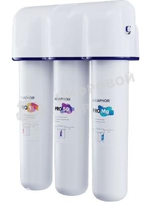 Фильтр Аквафор OSMO Pro-050-3-А-М