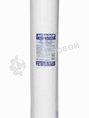 Картридж Аквафор ЭФГ 112/508 для проточных фильтров (упак.:1шт)