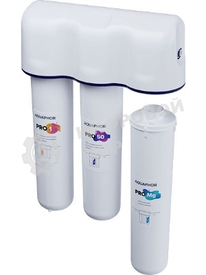 Фильтр Аквафор OSMO Pro-050-3-А-М
