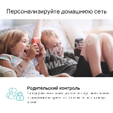 Система Mesh Wi-Fi System AC1200 (1-PACK)