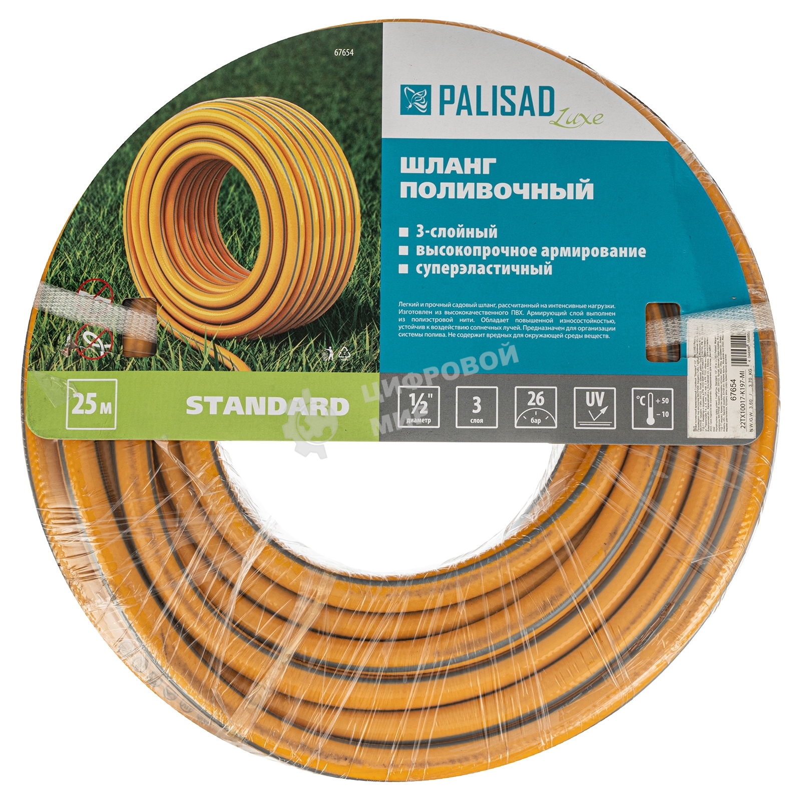 Шланг поливочный LUXE Palisad армированный 3 слойный 