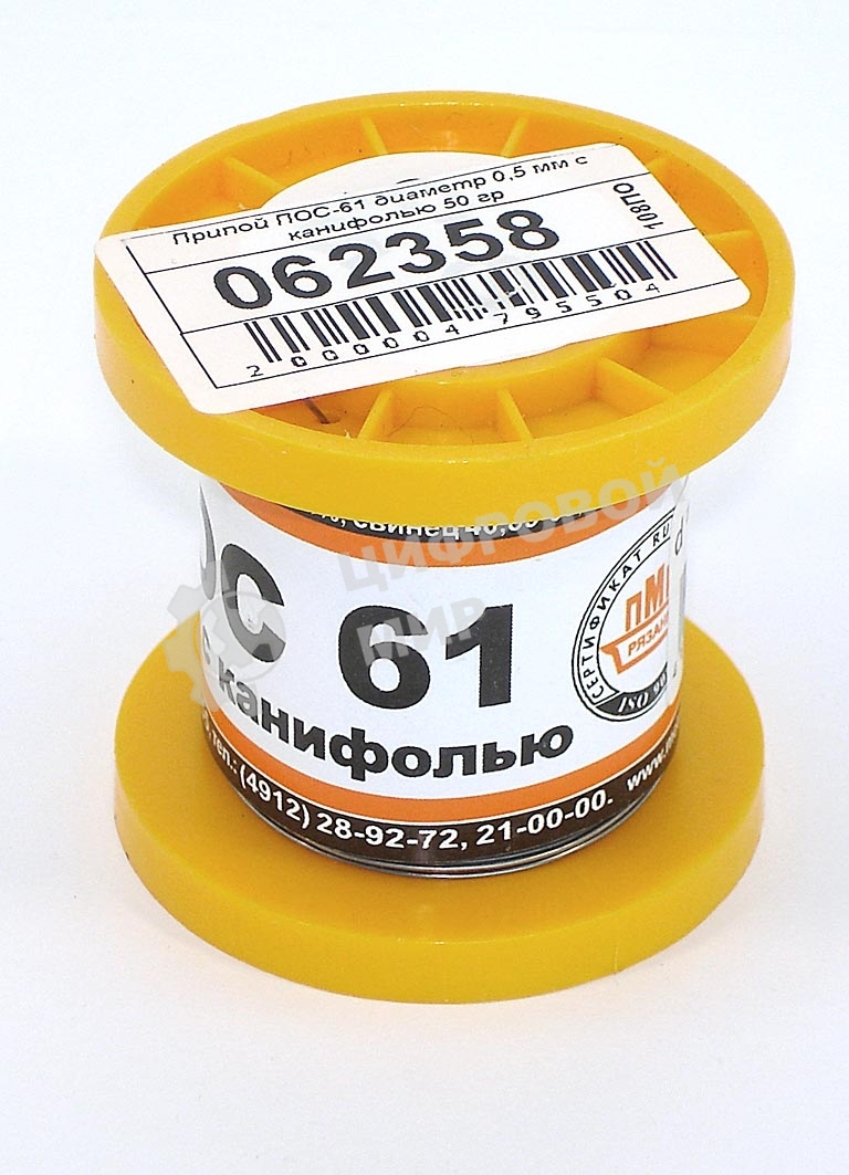 Припой ПОС-61 диаметр 0,5 мм с канифолью 50 гр