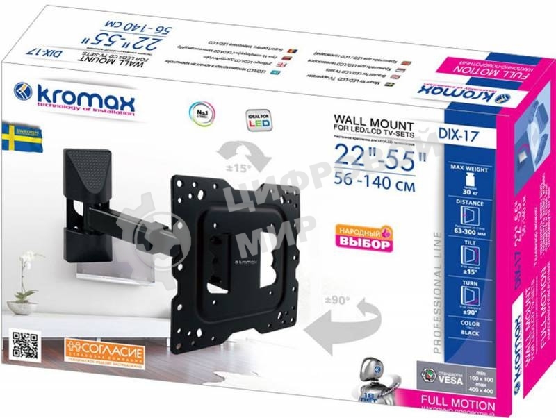 Кронштейн Kromax DIX-17 BLACK (для LED/LCD телевизоров 22
