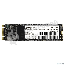 Накопитель SSD ExeGate NextPro+ UV500TS512, 512Gb, M.2 2280, SATA III, R/W 568/500