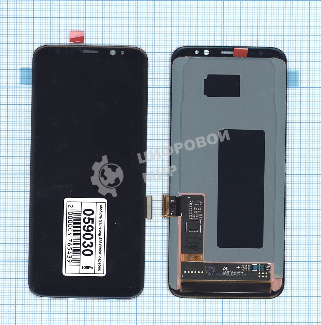 Дисплей для Samsung Galaxy S8 SM-G950F серебро