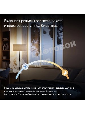 Умная лампа Yandex YNDX-00553 E27 11Вт 1300lm (упак.:1шт)