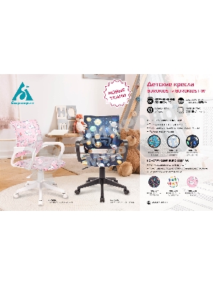 Кресло Бюрократ BuroKIDS 1 черный, ткань, 120 кг