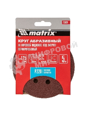 Круг абразивный Matrix на ворсовой подложке под 