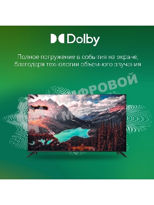 Телевизор Digma 65