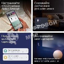 Умная лампа Yandex YNDX-00553 E27 11Вт 1300lm (упак.:1шт)