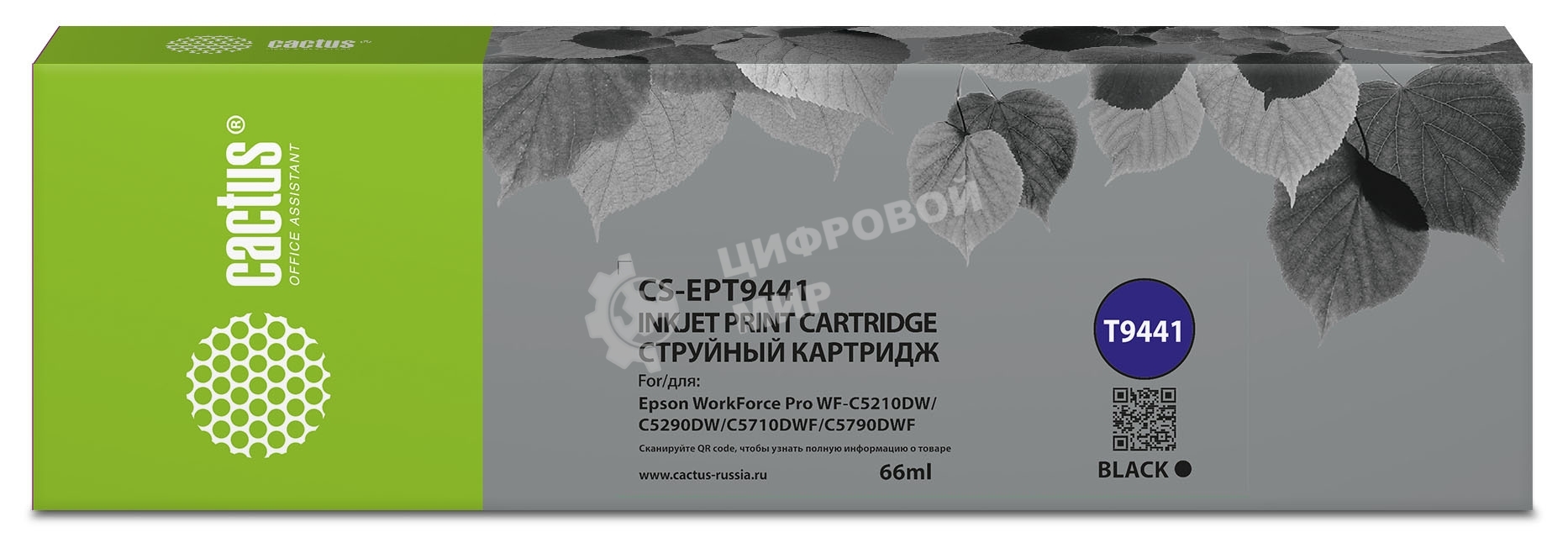Картридж струйный Cactus CS-EPT9441 (T9441) черный (66 мл) для Epson WorkForce WF-C5290DW/WF-C5790DW