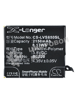 Аккумулятор CameronSino CS-LVS850SL BL220 для Lenovo S850 3.8V, 2150mAh, 8.17Wh