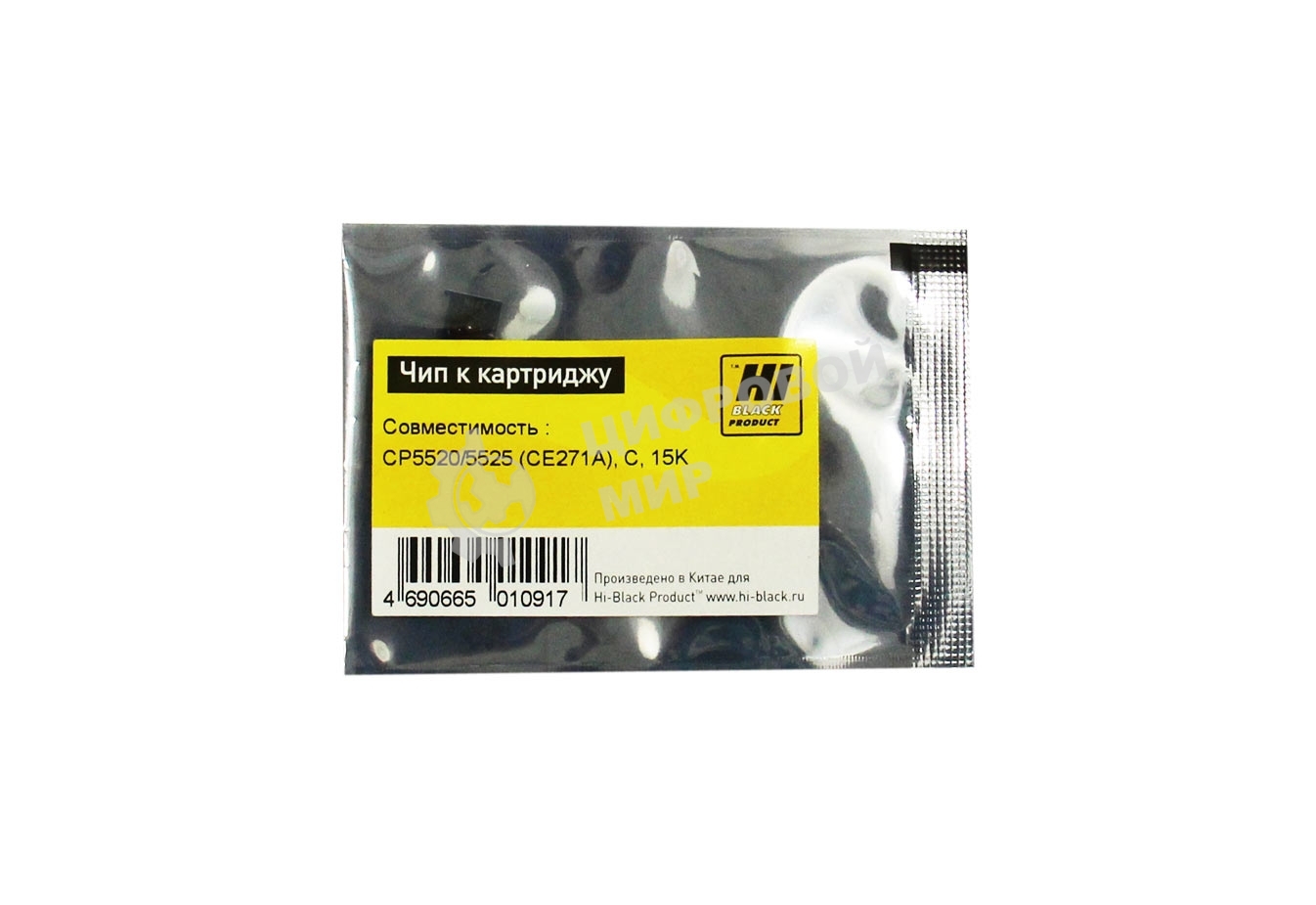 Чип Hi-Black к картриджу HP Color LJ CP5520/5525/n/dn/xh new, 15k, C