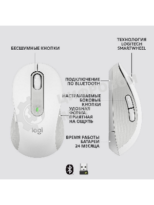 Мышь беспроводная Logitech Signature M650 L белый, 4000 dpi, радиоканал, Bluetooth, USB, кнопки - 5