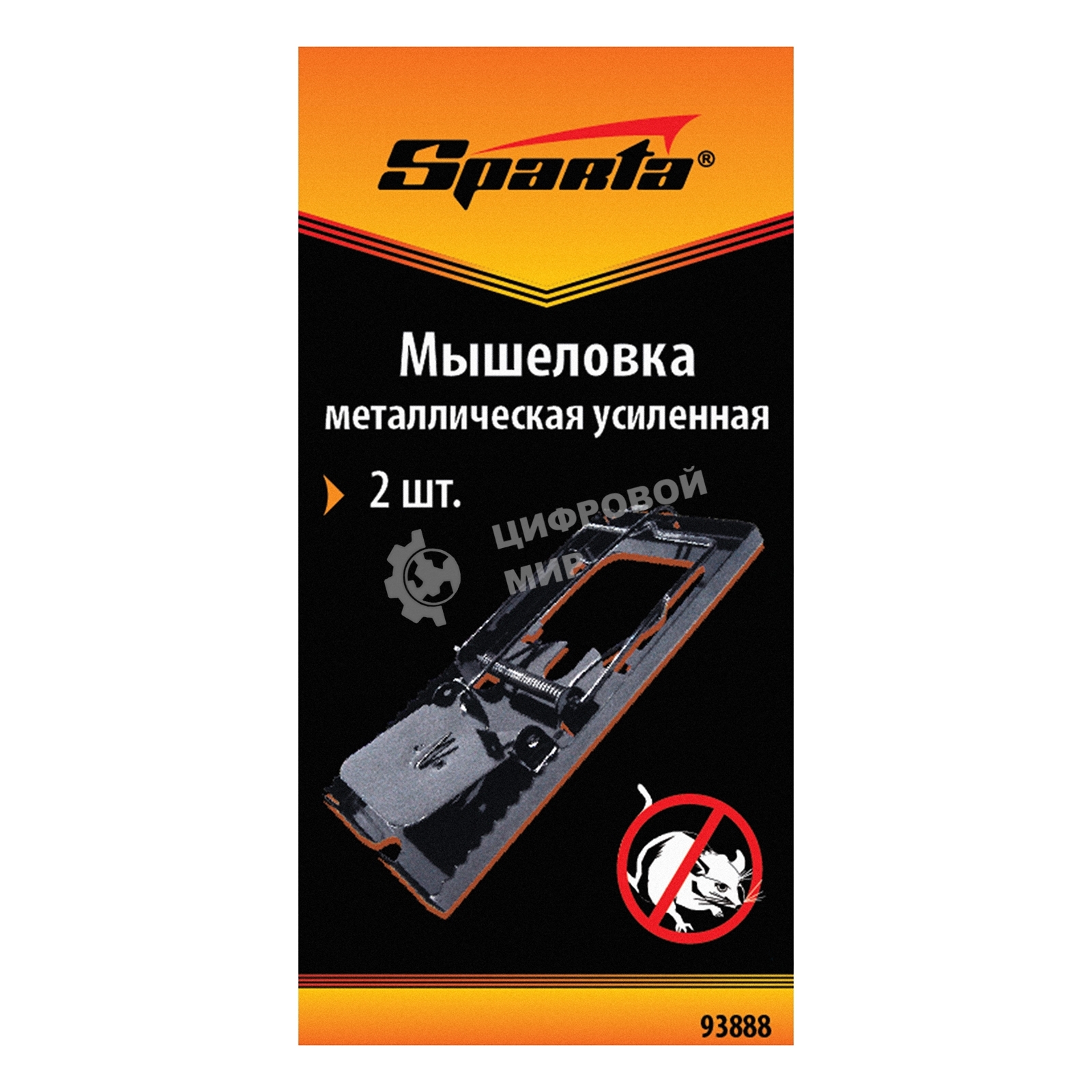 Мышеловка Spartaметаллическая усиленная, 2 шт.