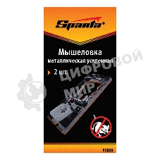 Мышеловка Spartaметаллическая усиленная, 2 шт.