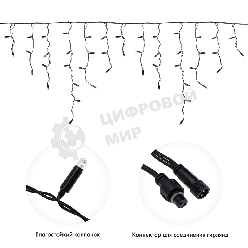 Гирлянда светодиодная Neon-night Бахрома (Айсикл), 4,8х0,6м, 176 LED синий, черный ПВХ, IP65, эффект мерцания, 230В (нужен шнур питания 303-500)