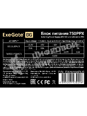 Блок питания ExeGate 750PPX RTL (EX292336RUS), 750Вт, 140мм, модульный, черный