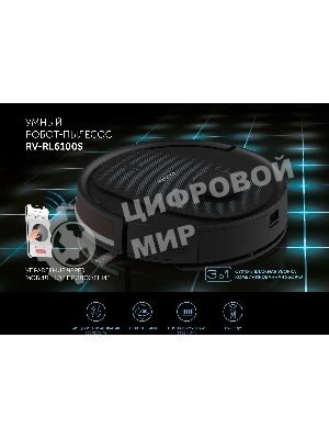 Робот-пылесос Red Solution RV-RL6100S 35Вт черный