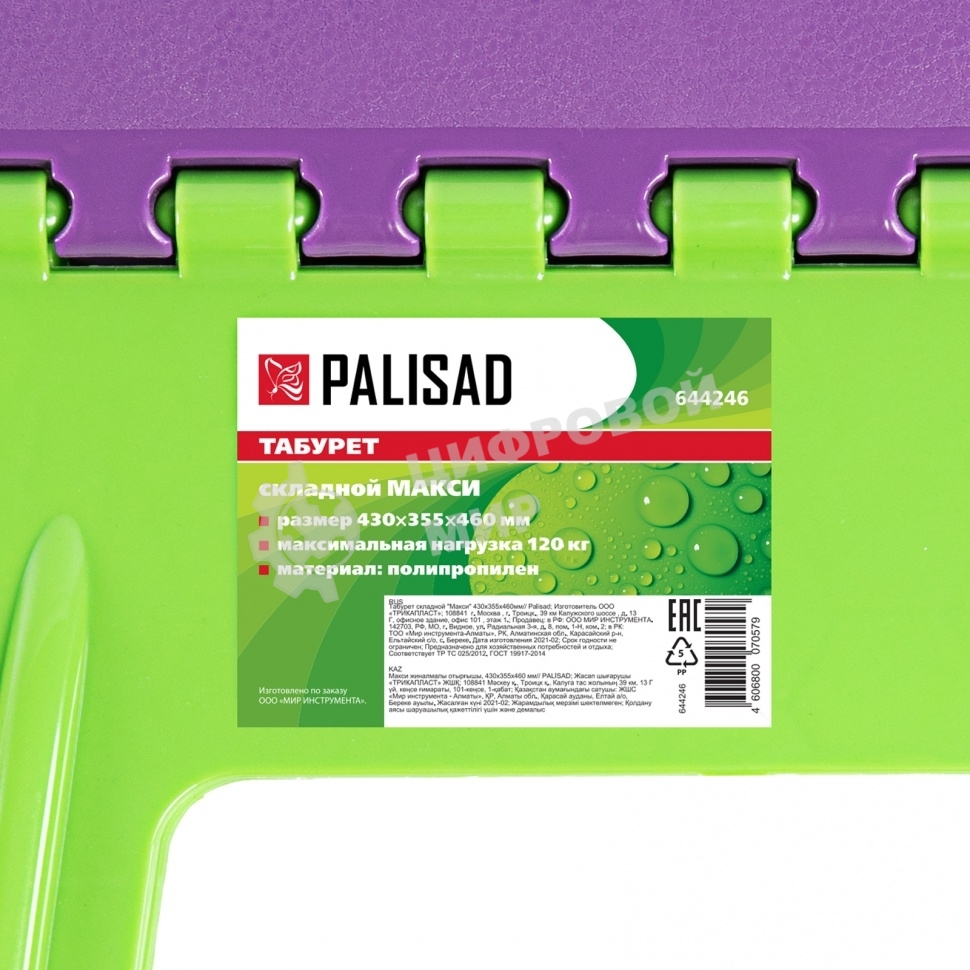 Табурет складной Palisad большой, 430х355х460 мм