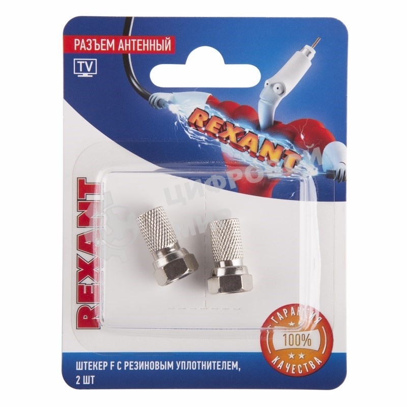 Разъем антенный на кабель Rexant штекер F для кабеля SAT (с резиновым уплотнителем) (блист. 2 шт)
