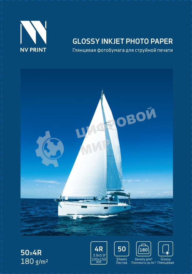 Глянцевая фотобумага для струйной печати 180 г/м   4R(100mmx150mm) 50  листов