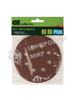 Круг абразивный Сибртех на ворсовой подложке под 