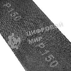 Сетка абразивная Сибртех P 150, 115 х 280 мм, 5 шт.