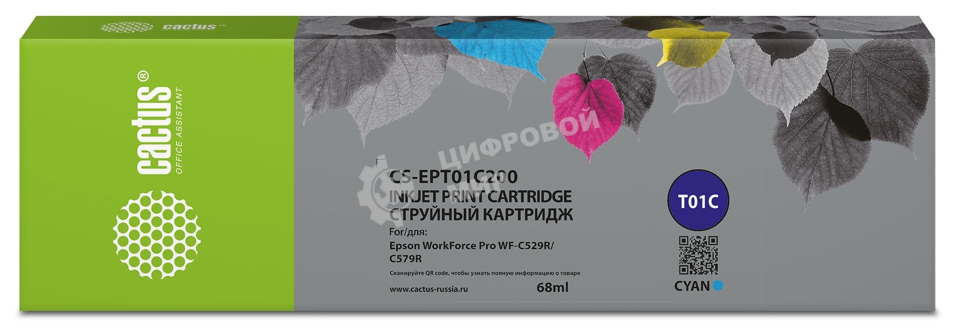 Картридж струйный Cactus CS-EPT01C200 T01C2 голубой (68мл) для Epson WorkForce Pro WF-C529RDTW/WF-C579RD2TWF/WF-C579RDTWF Pro