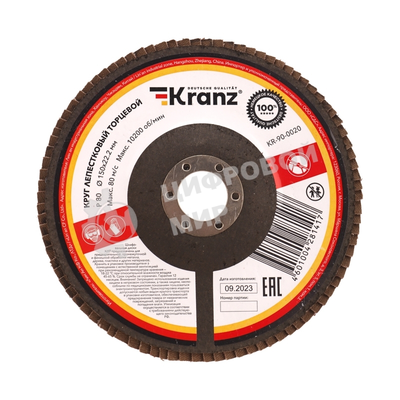 Круг лепестковый торцевой Kranz P80, 150х22,2 мм