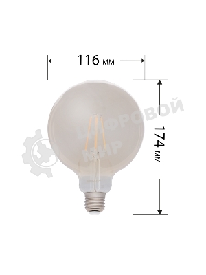 Лампа светодиодная филаментная Rexant Груша A125 11.5 Вт 1380 Лм 2400K E27 диммируемая золотистая колба