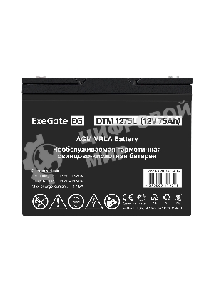Аккумуляторная батарея ExeGate DTM 1275L (12V 75Ah, болт М6)