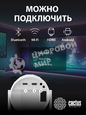 Проектор Cactus CS-PRE.01WT.Full HD-A LCD 7300Lm LS 250Lm ANSI (1920x1080) 1500:1 ресурс лампы:50000часов 1xUSB typeA 1xHDMI 1кг