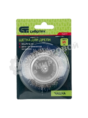 Щетка для дрели Сибртех 65 мм, 