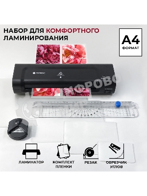 Ламинатор Гелеос ЛМ A4 Комбо, 2 вала, А4, 150мкм, 300 мм/мин