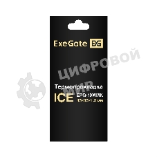 Термопрокладка ExeGate Ice EPG-13WMK (45x85x1.5 мм, 13,3 Вт/(м•К))