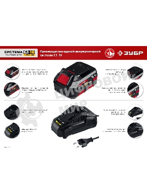 Дрель-шуруповерт Зубр ДШЛ-185-22, 18 В, 2 Ач, 40 Нм, щеточный